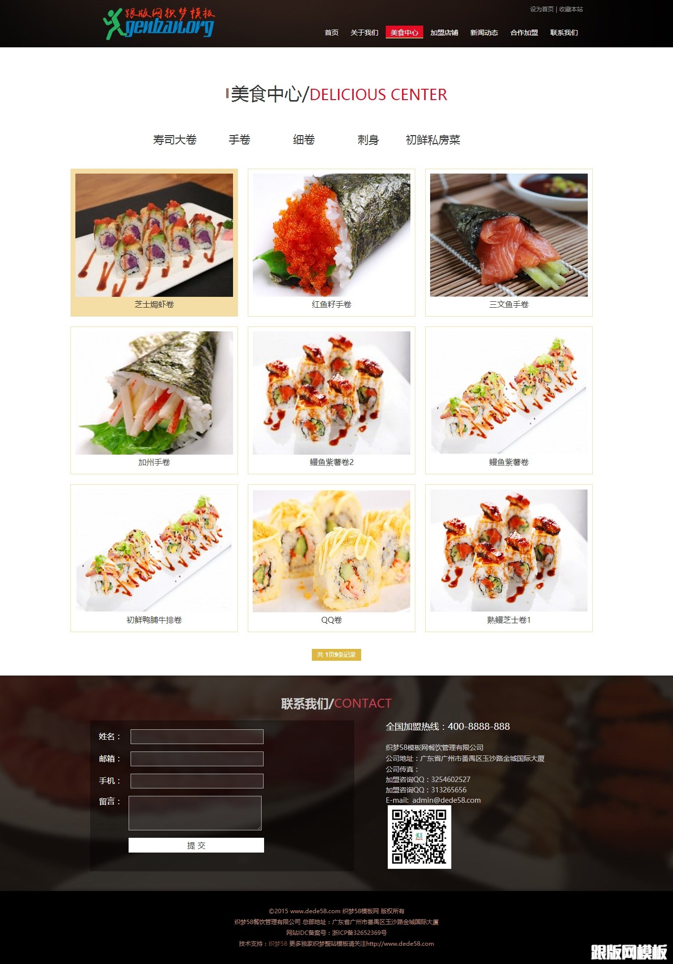 其他页演示图片