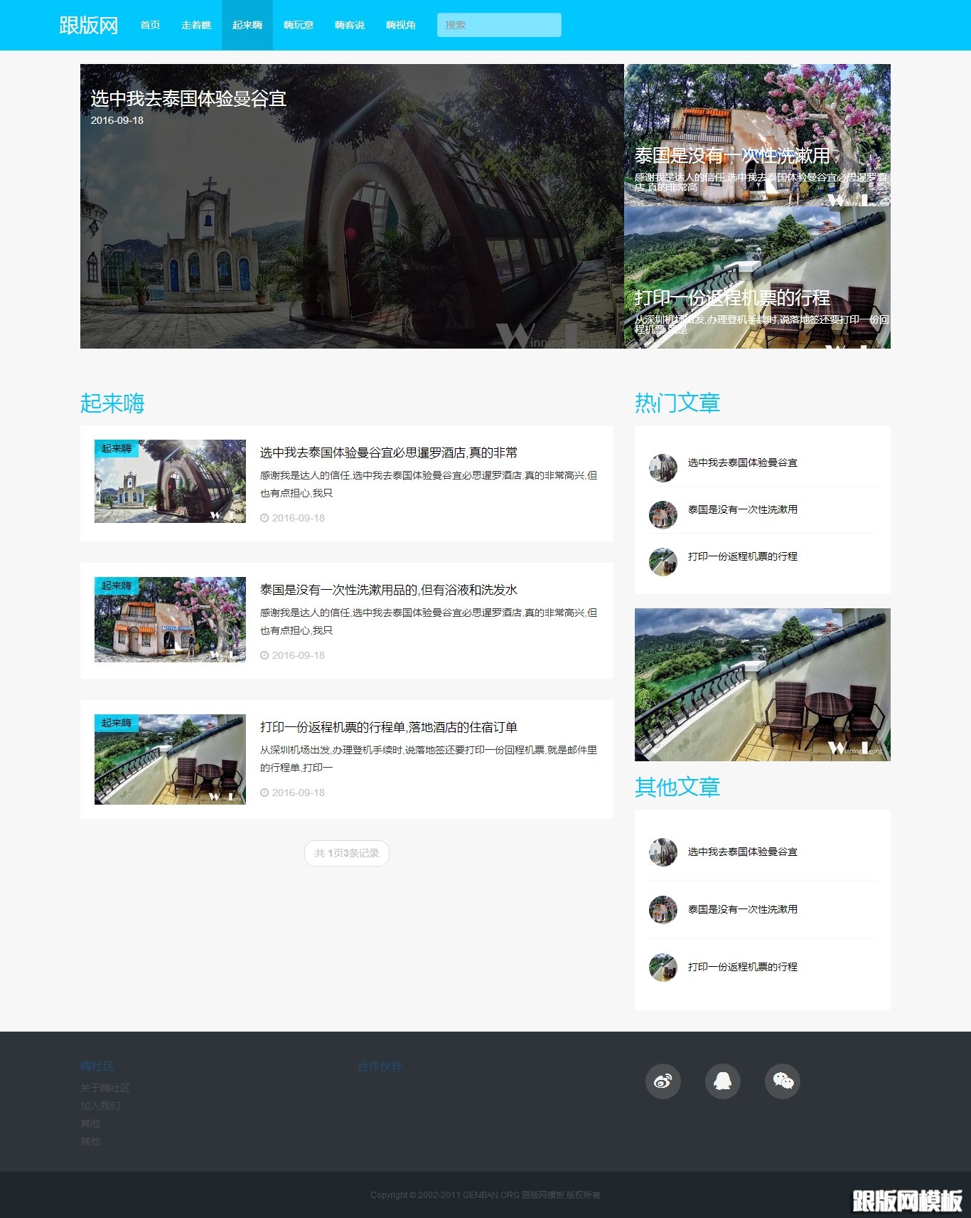 列表页演示图片