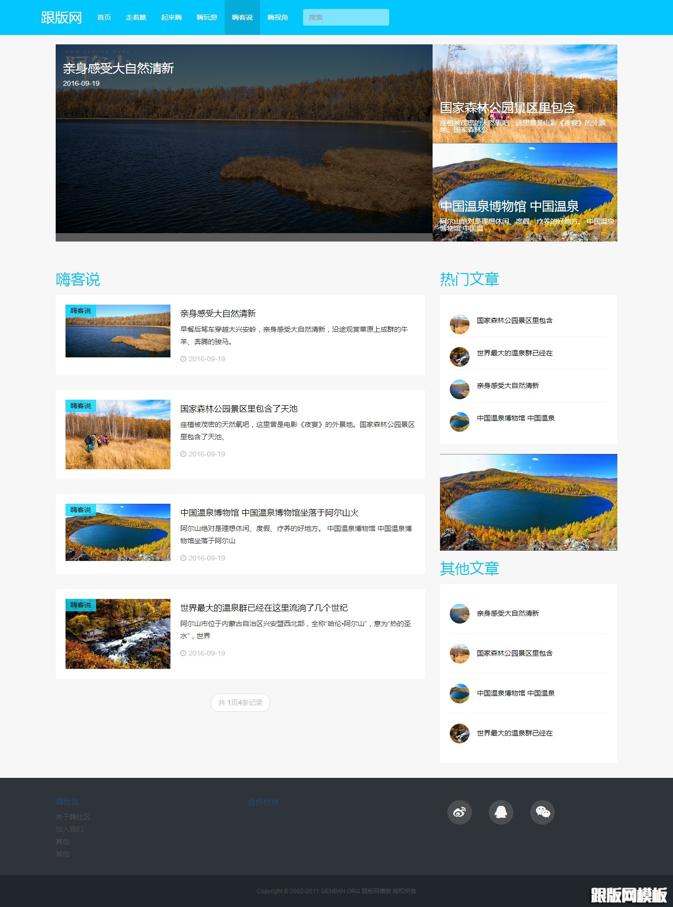 内容页演示图片