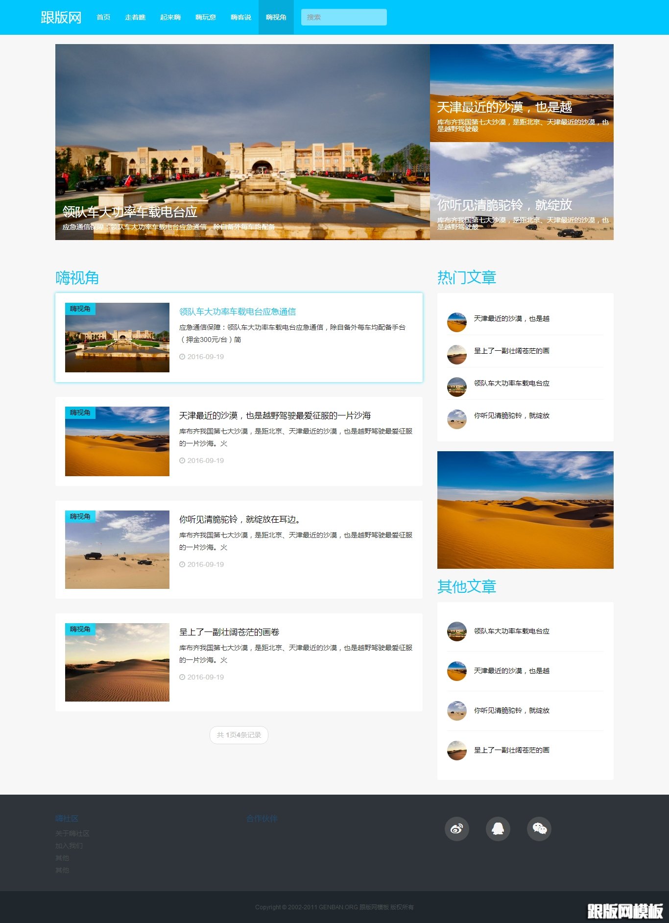 其他页演示图片