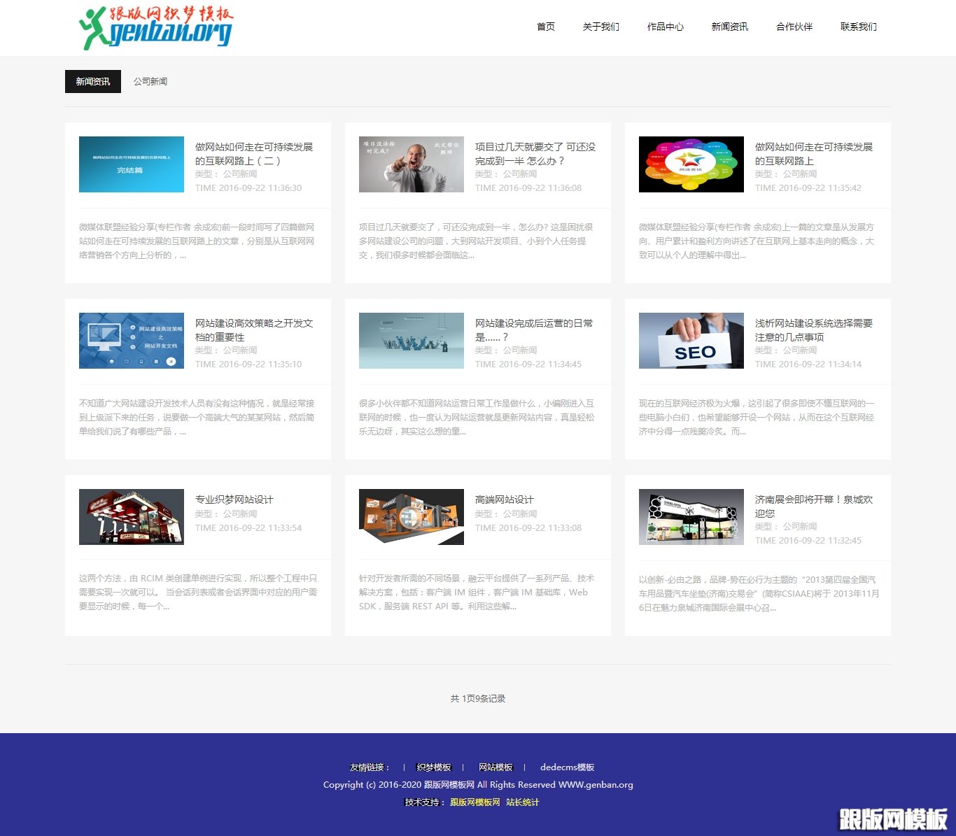 列表页演示图片