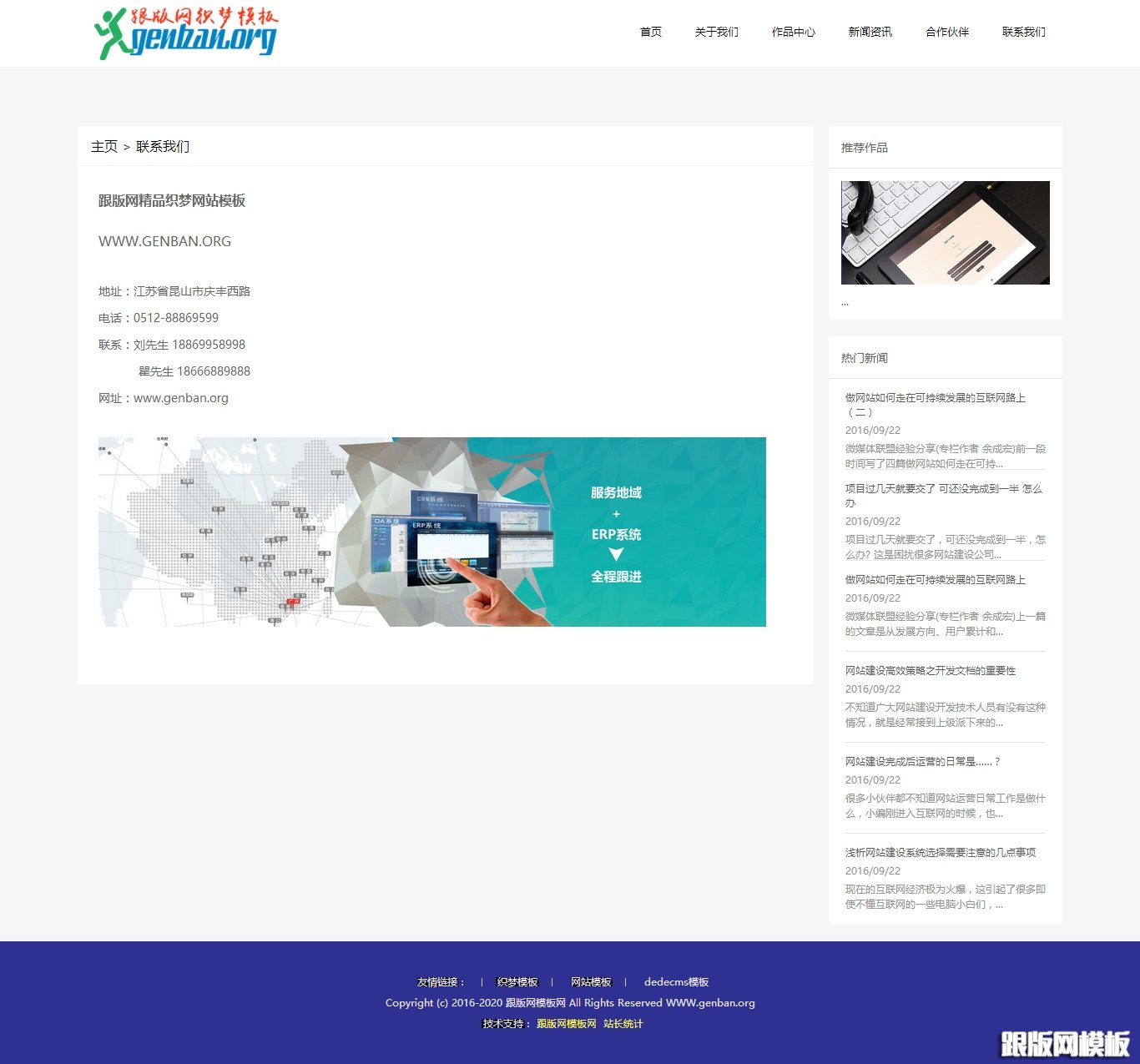 内容页演示图片