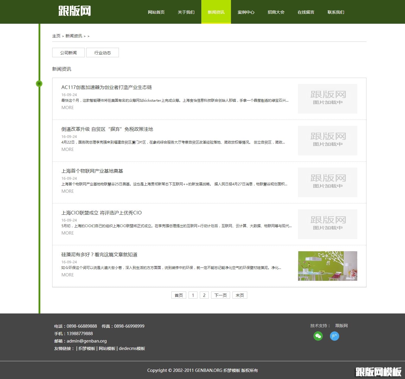 列表页演示图片