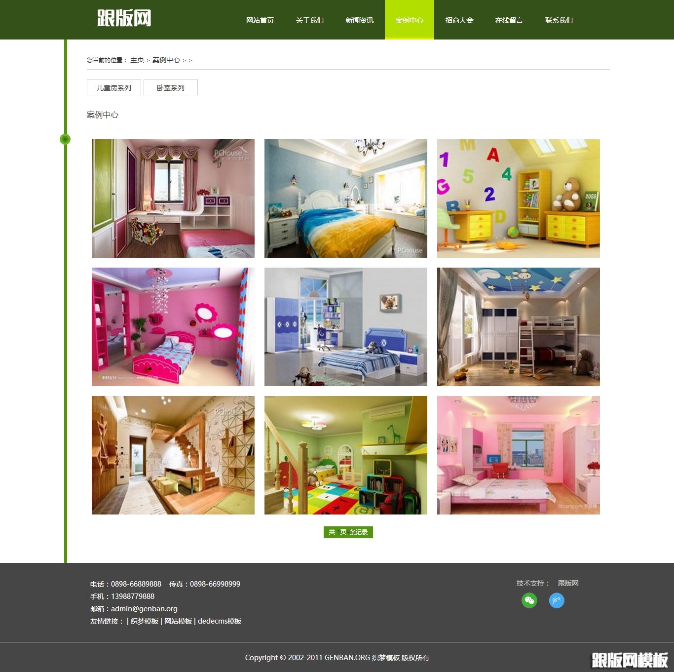 内容页演示图片