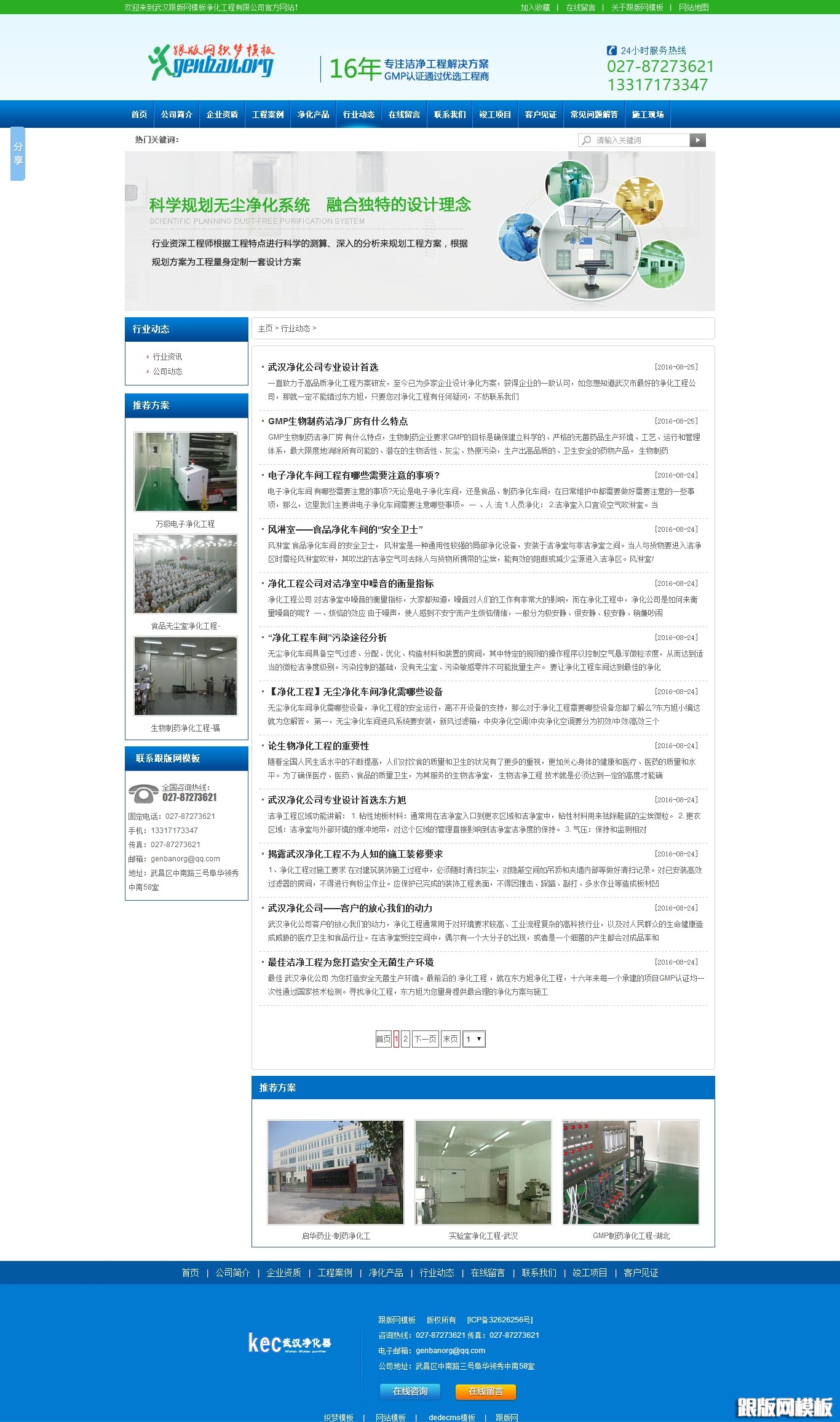 列表页演示图片