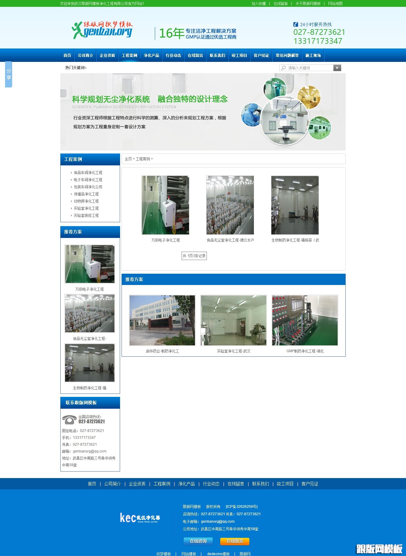 内容页演示图片