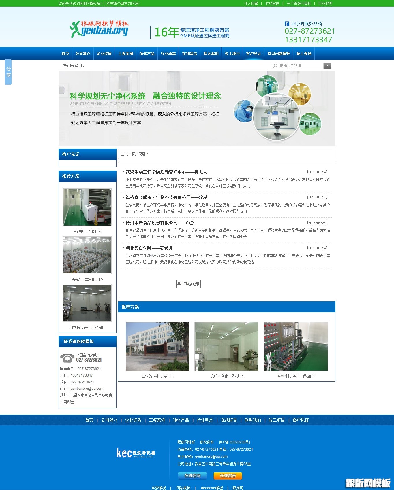 其他页演示图片