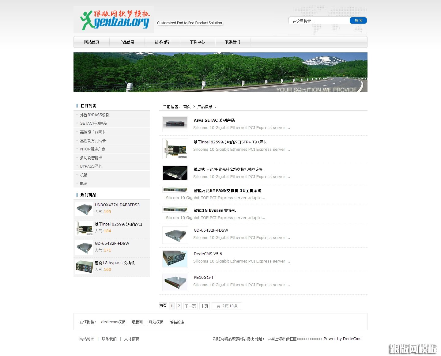 列表页演示图片