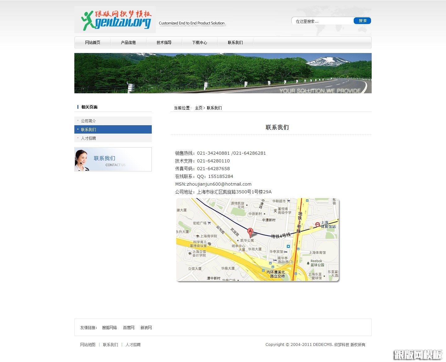 内容页演示图片