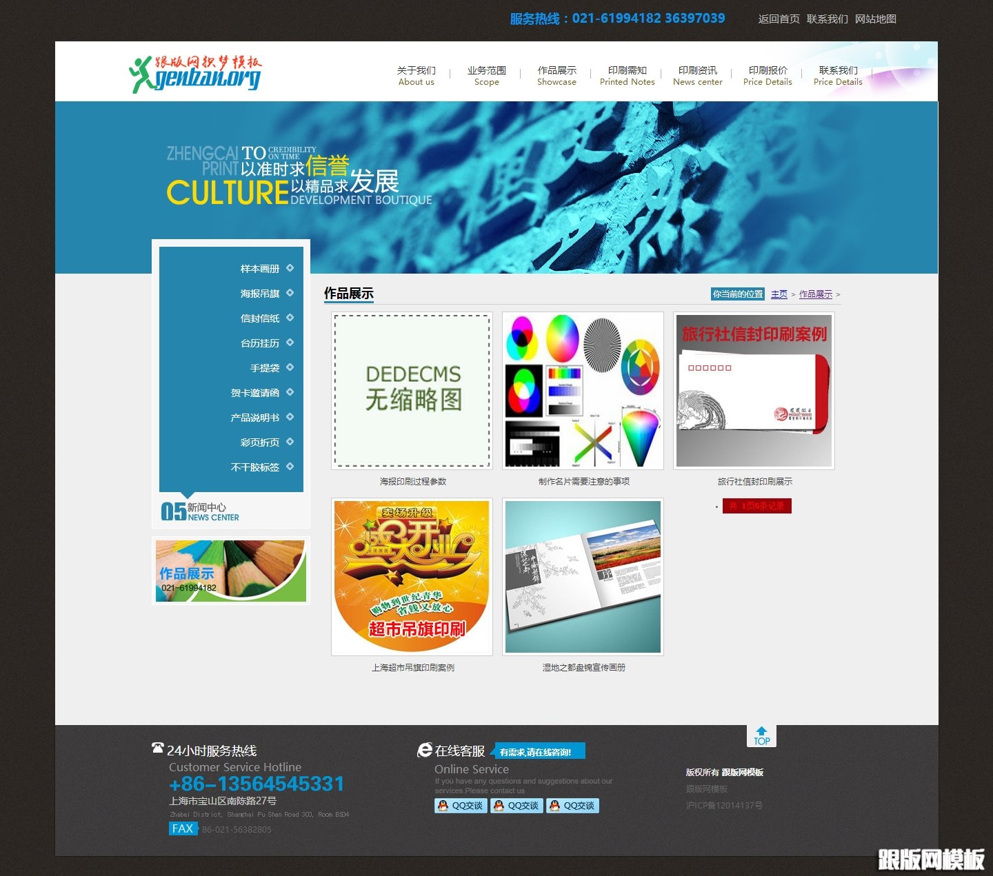 列表页演示图片