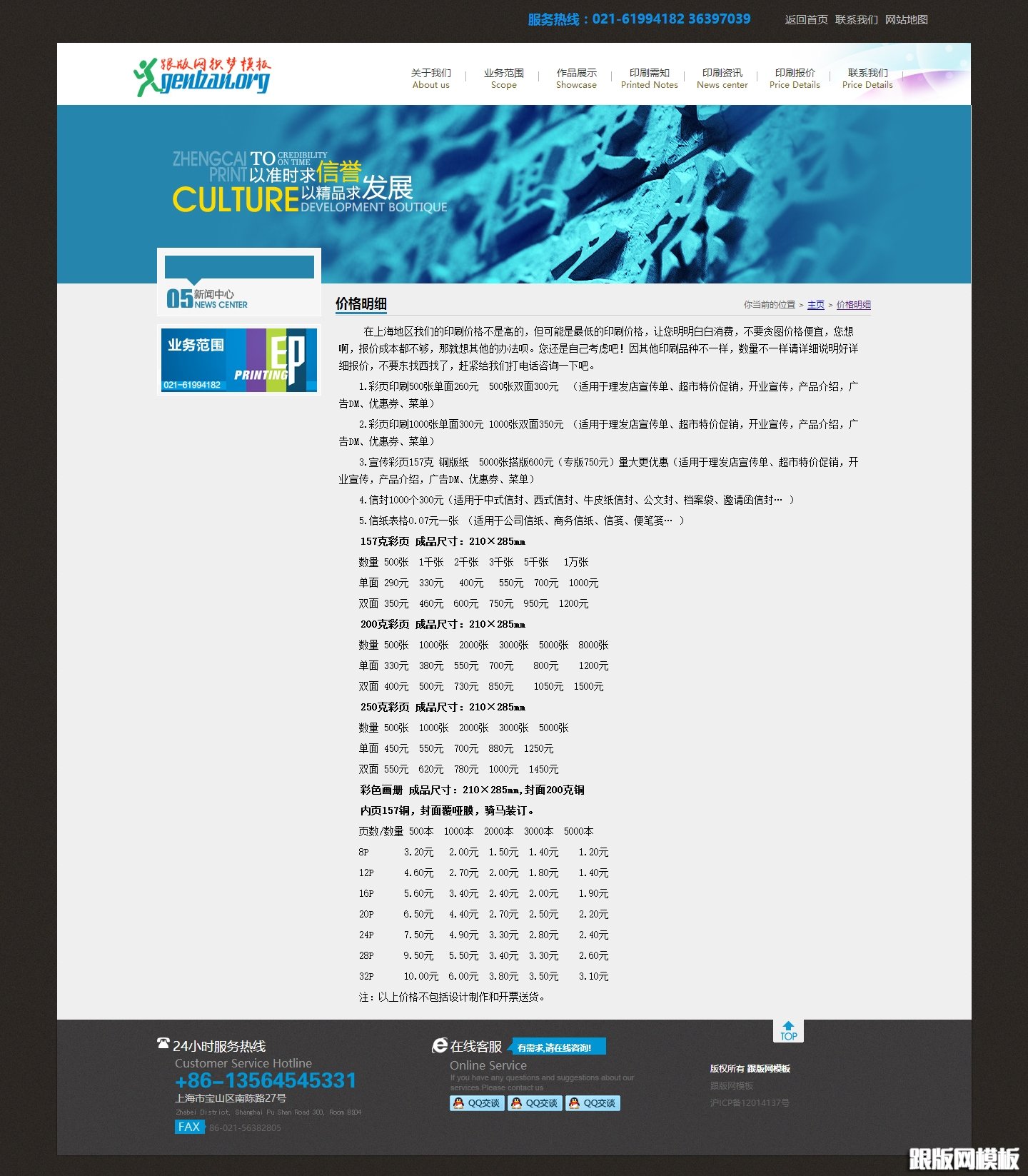 内容页演示图片