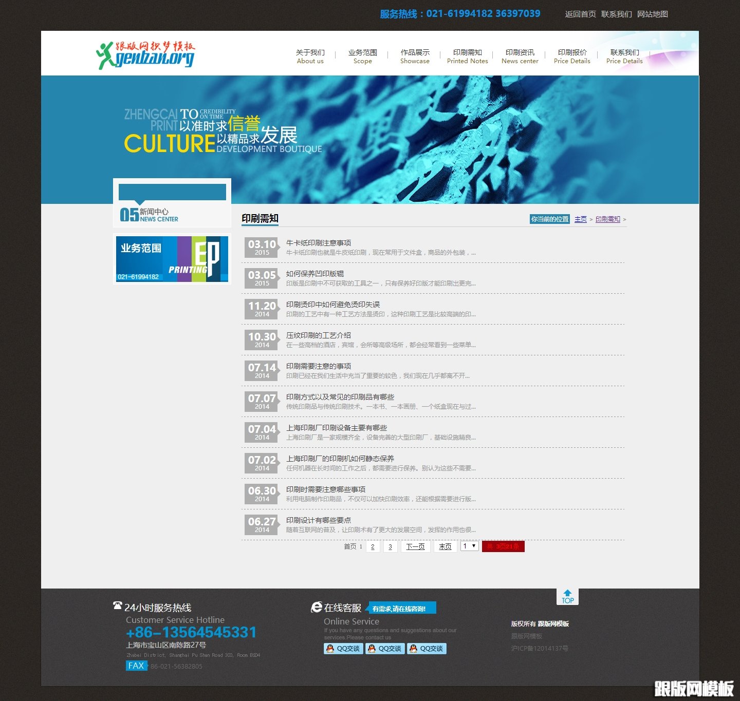 其他页演示图片