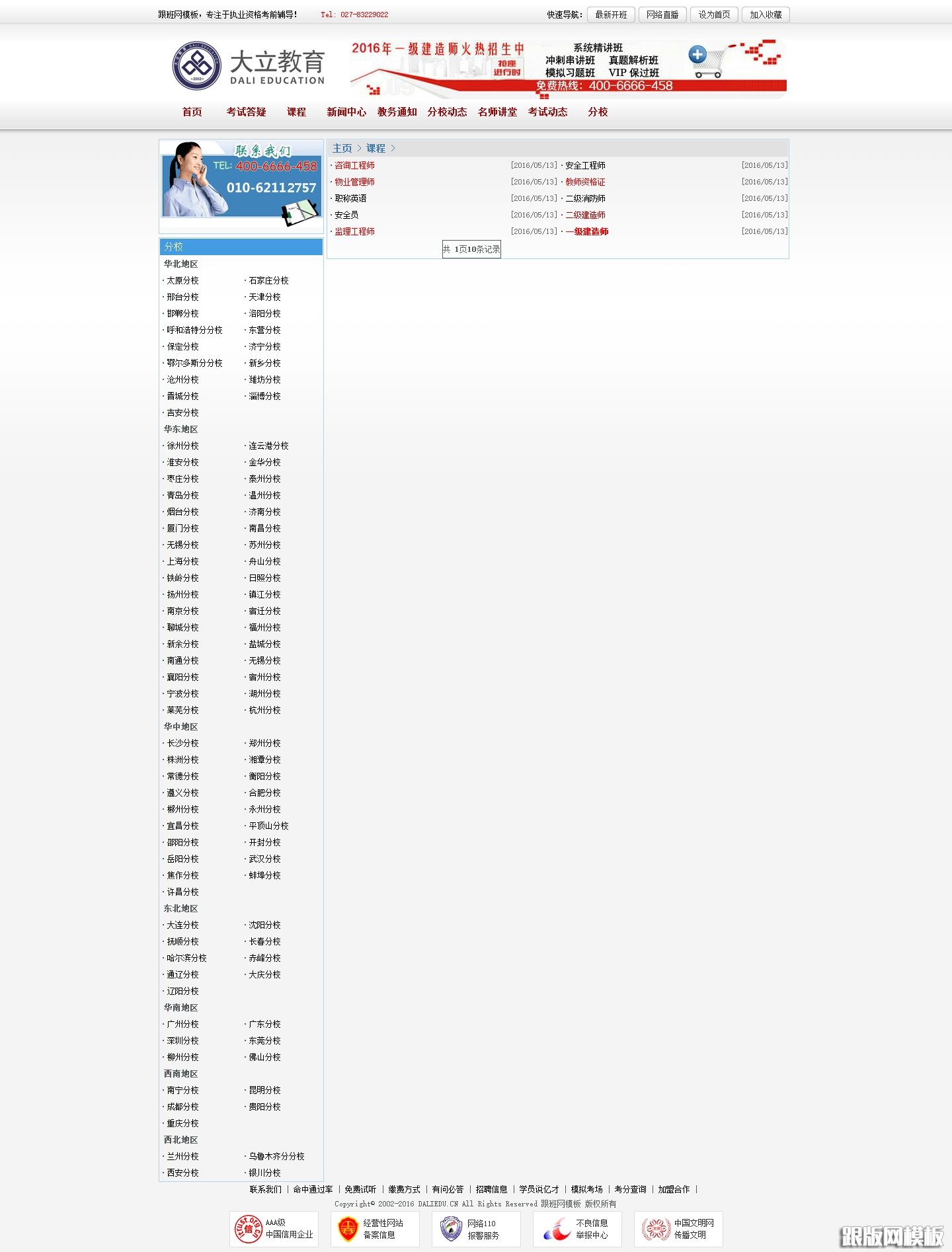 列表页演示图片