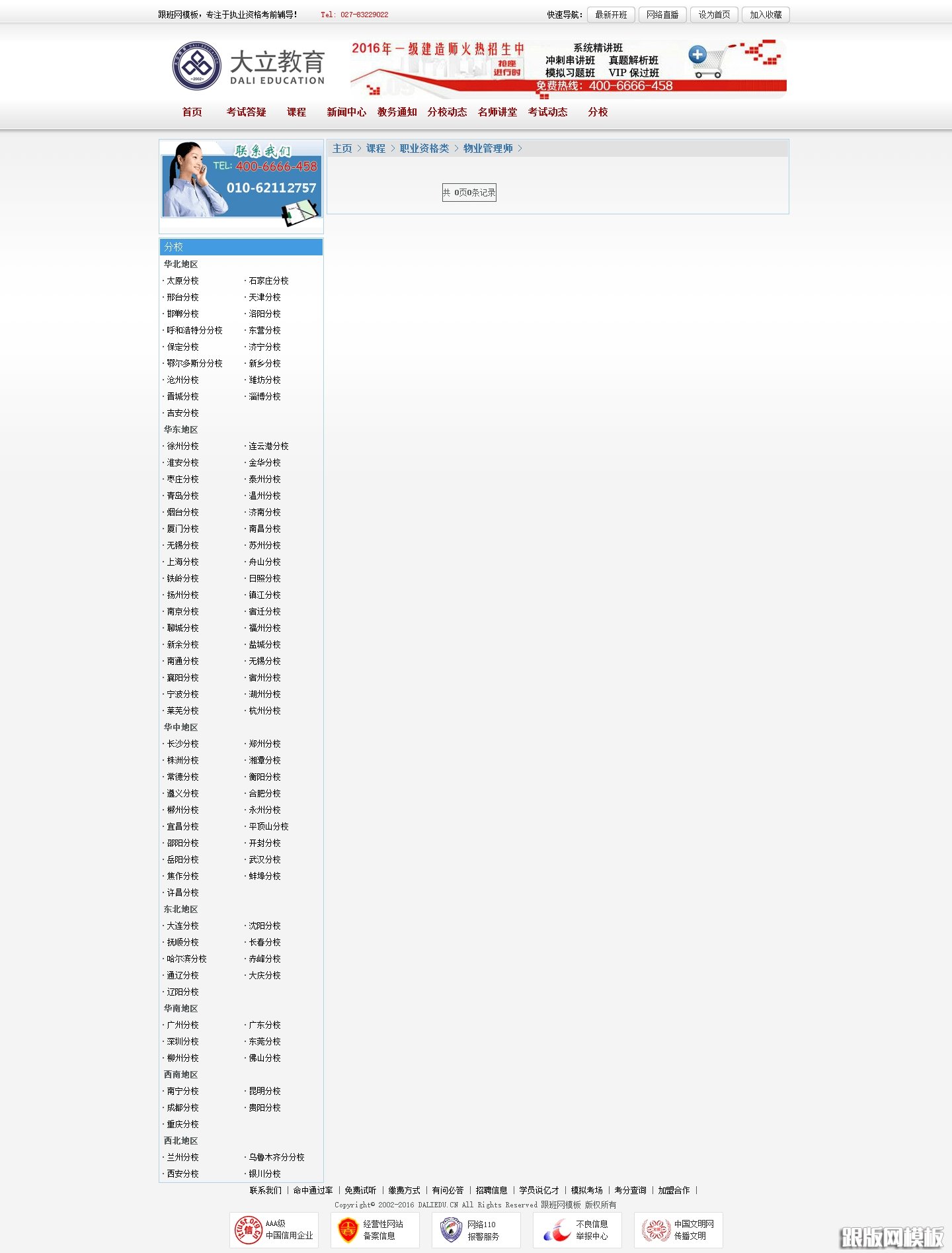 内容页演示图片
