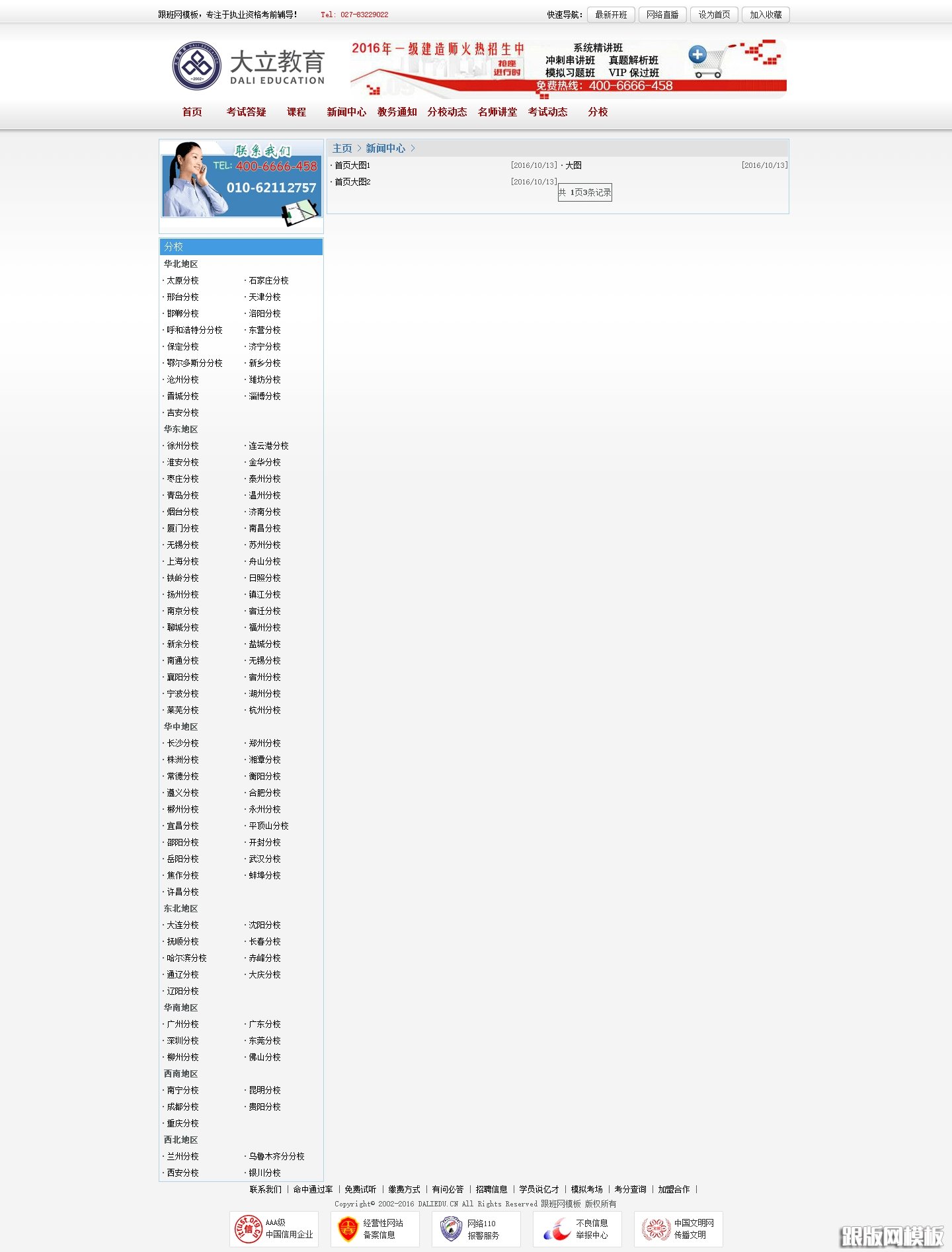 其他页演示图片