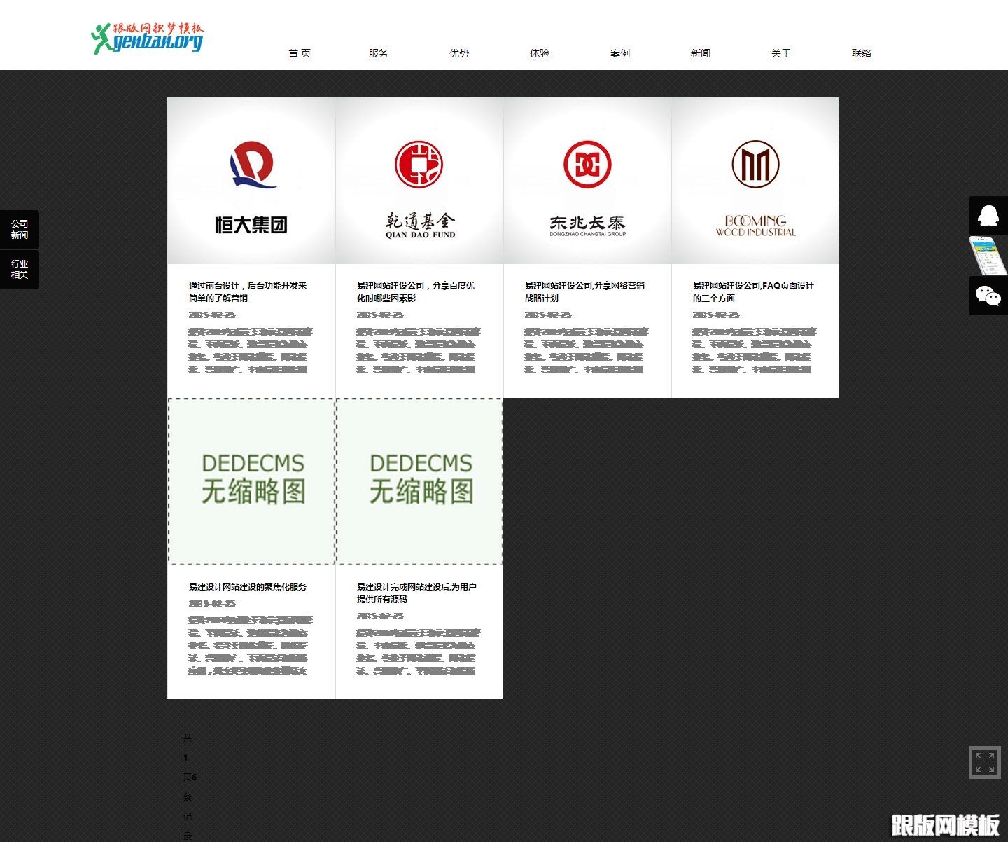列表页演示图片