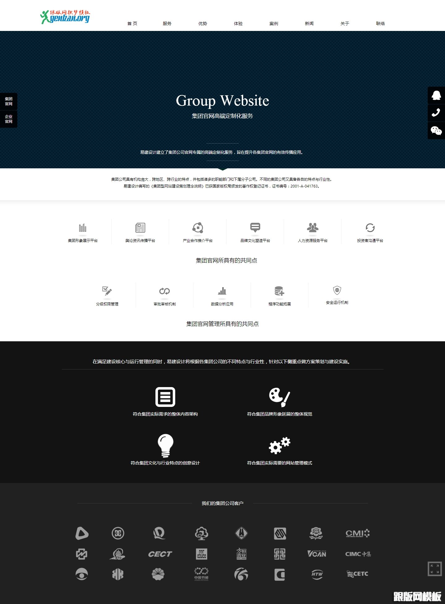 内容页演示图片