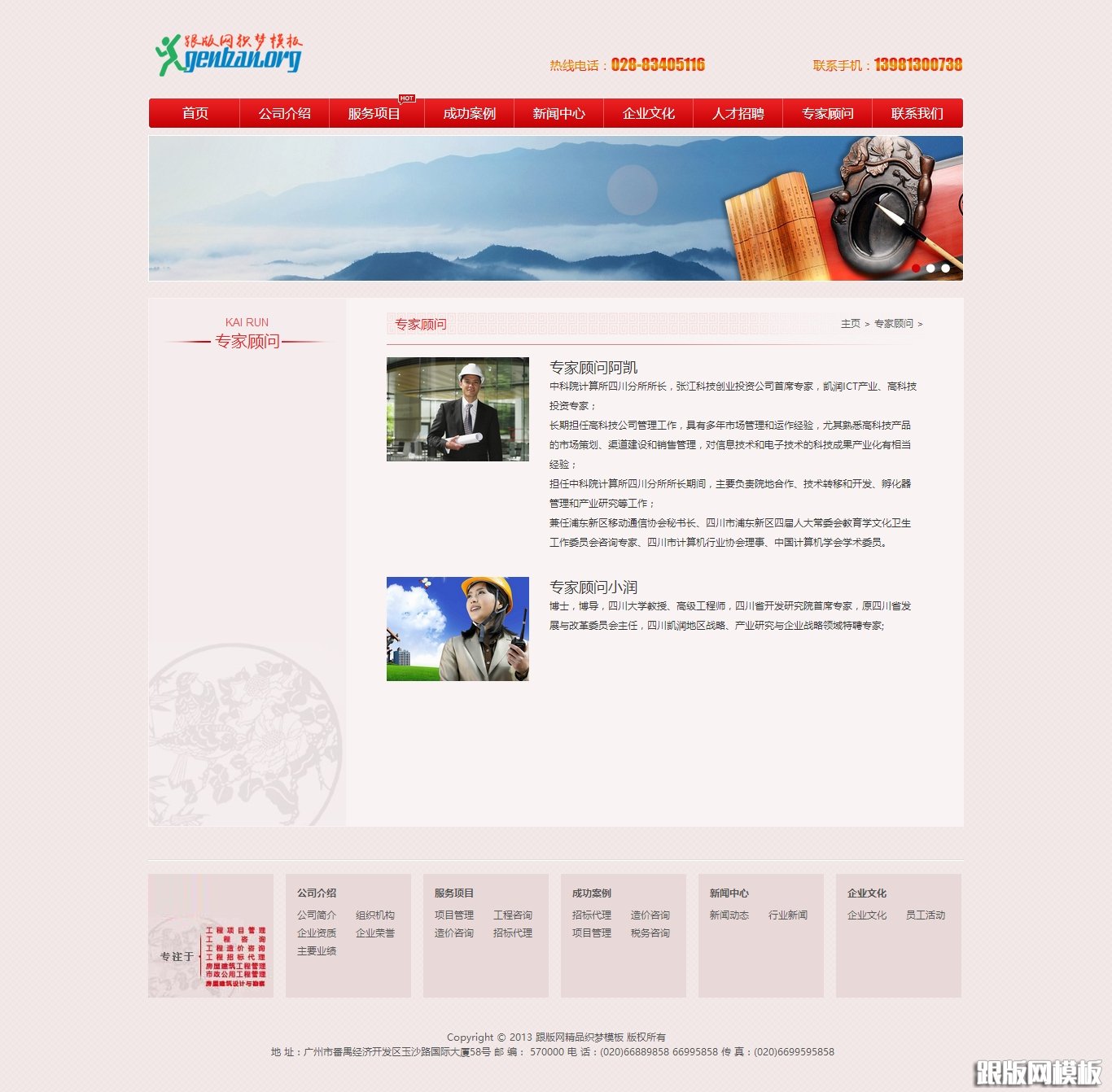 其他页演示图片