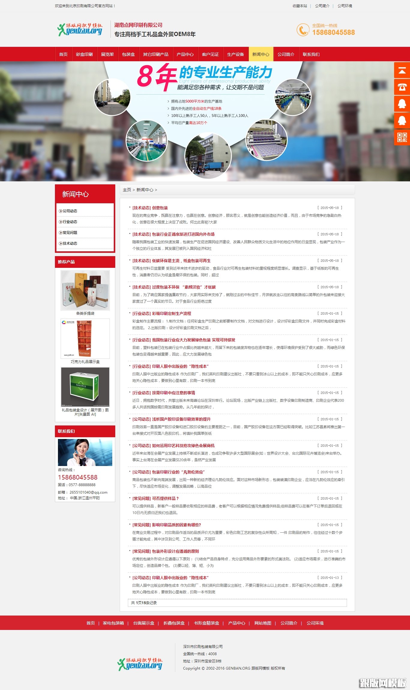 列表页演示图片