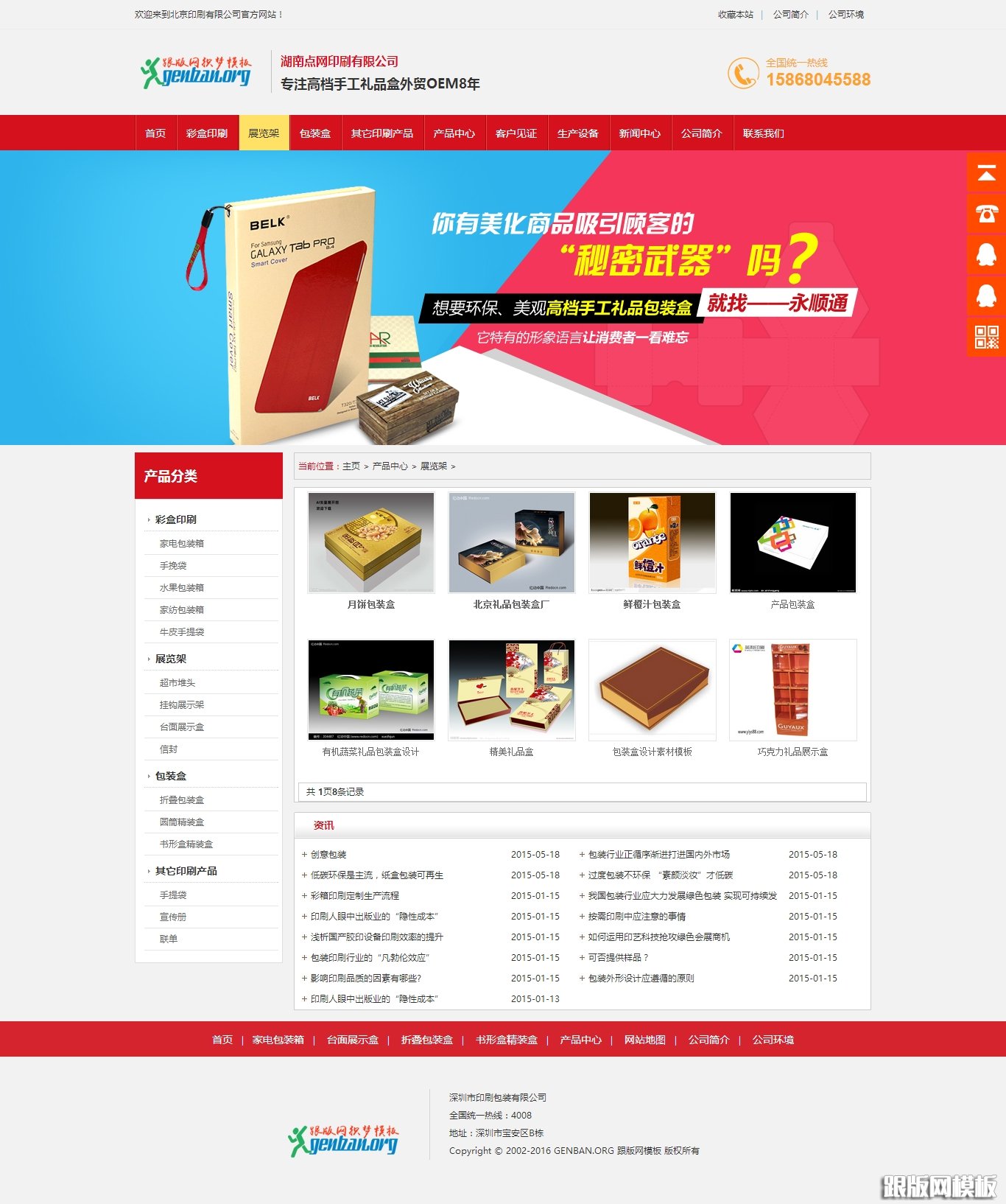 内容页演示图片