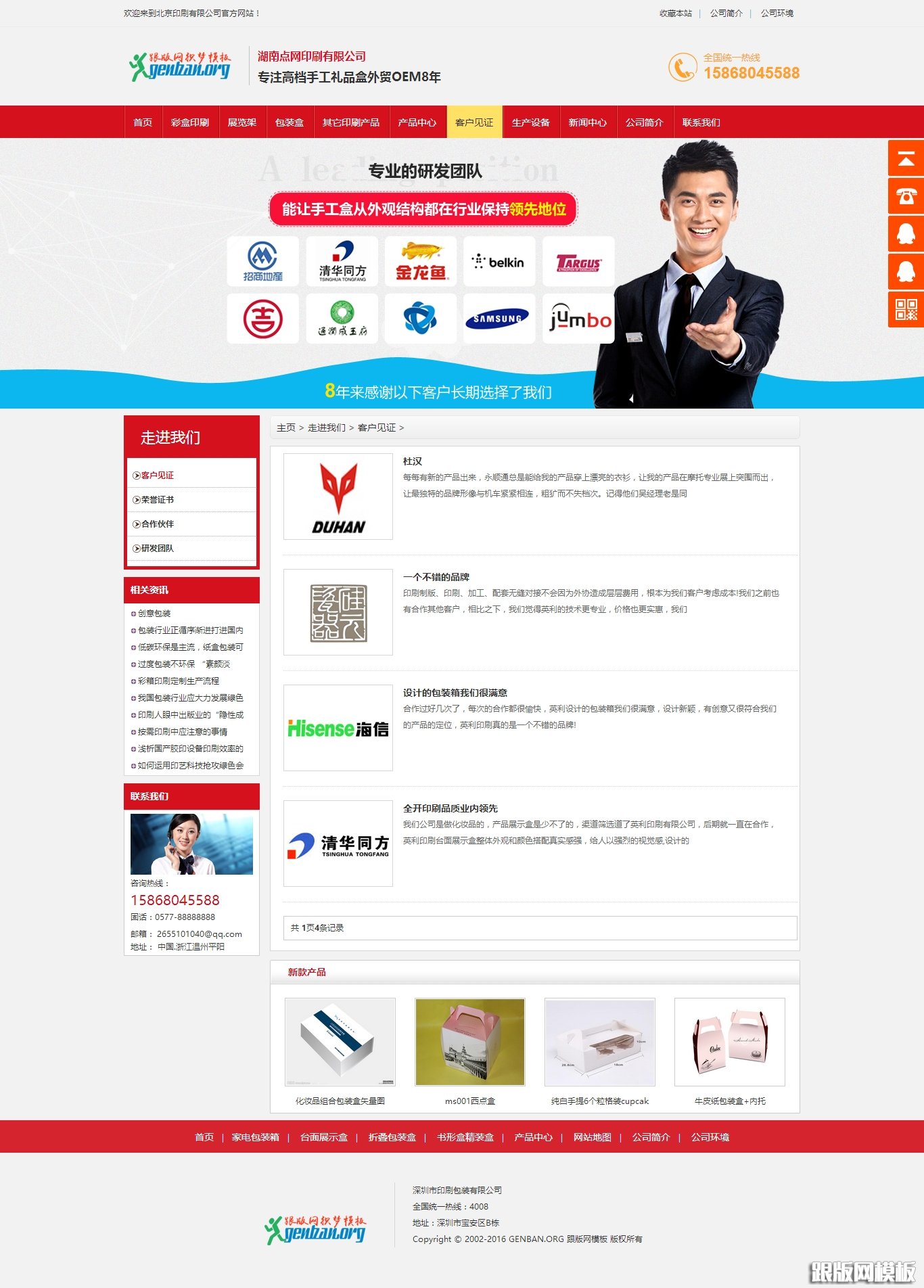 其他页演示图片