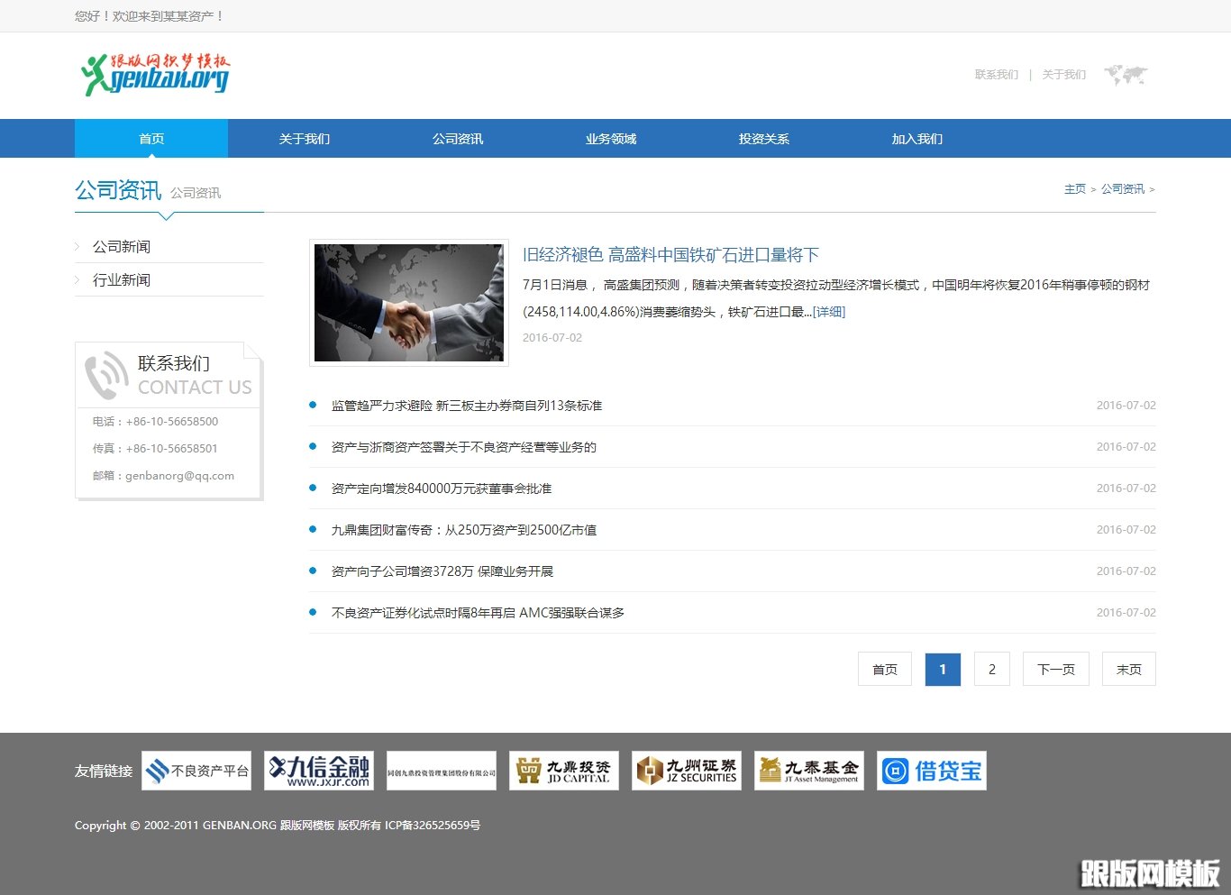 列表页演示图片