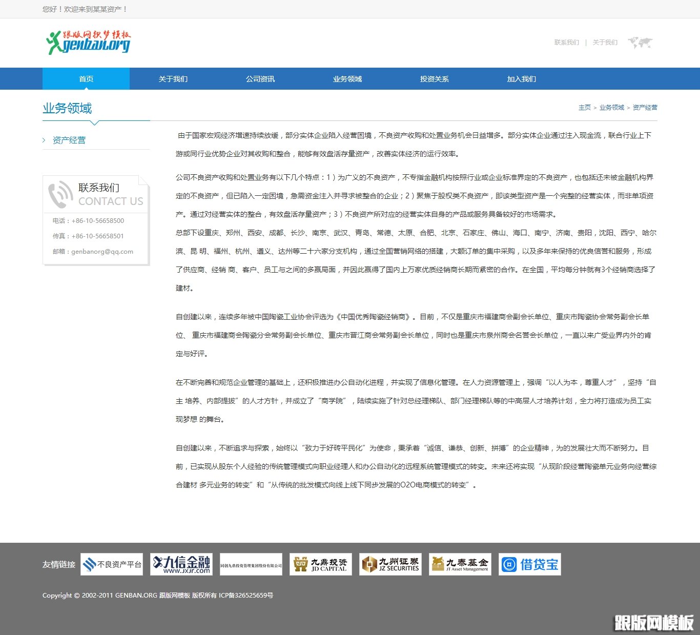 内容页演示图片