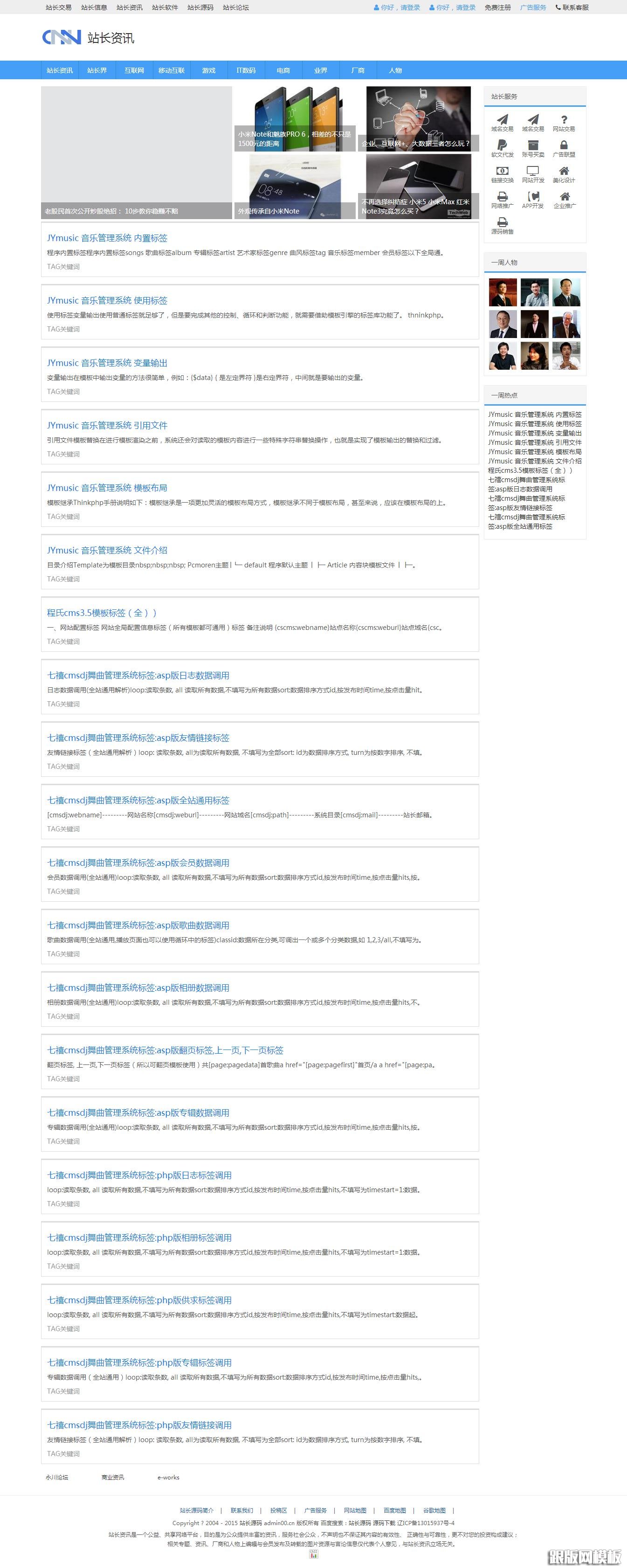 列表页演示图片