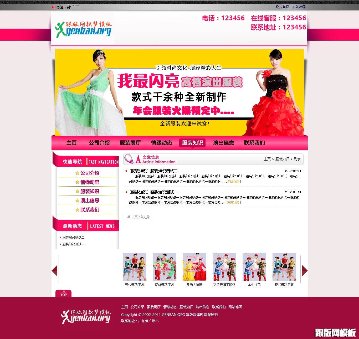 列表页演示图片