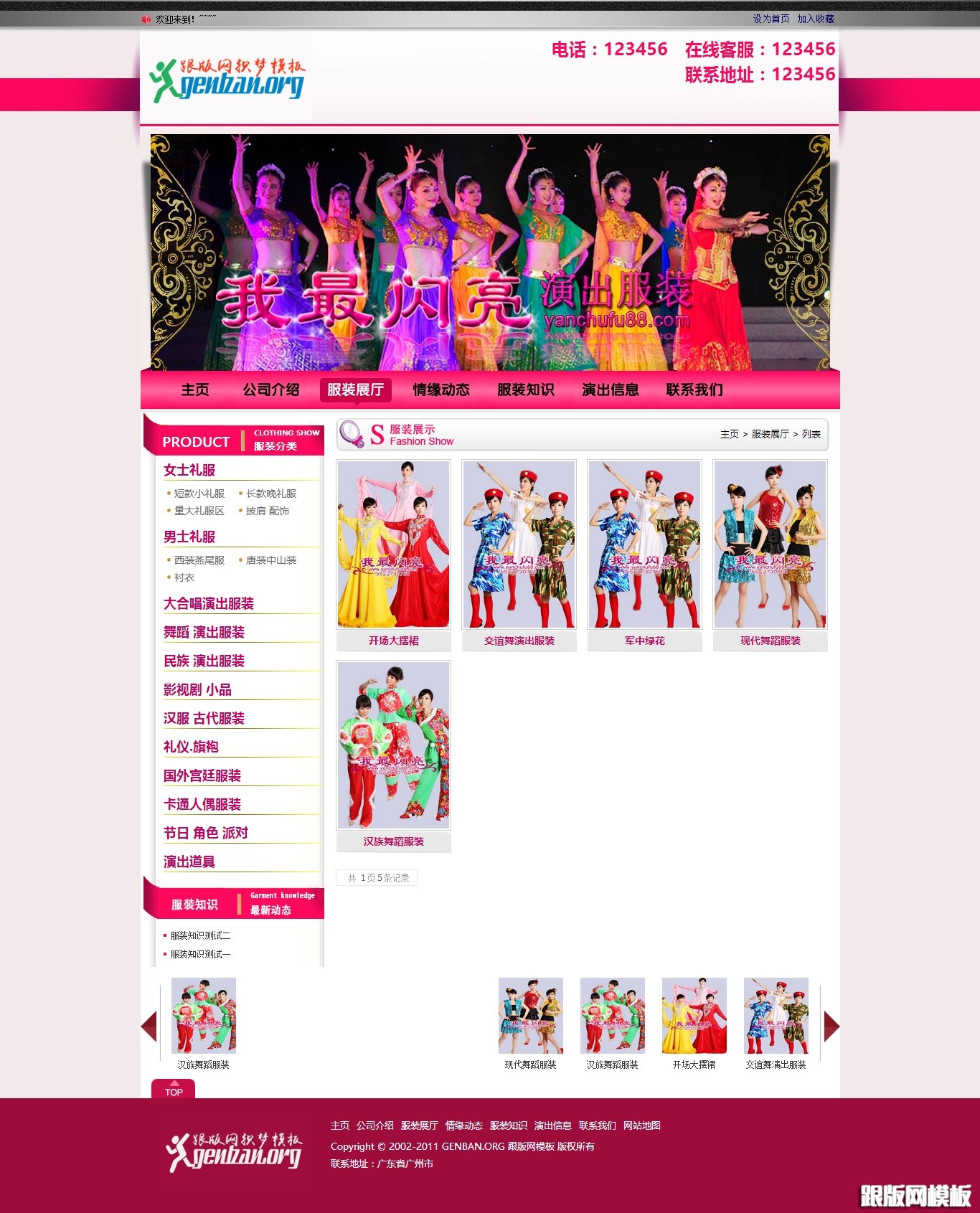 内容页演示图片