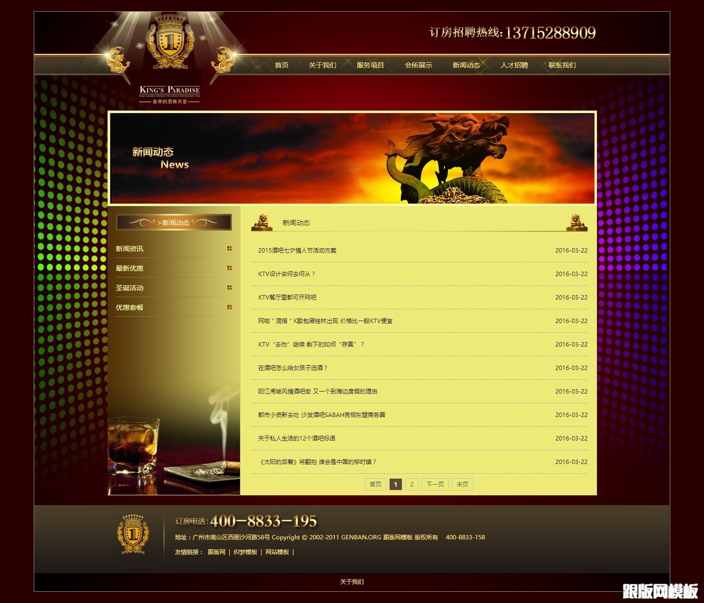 列表页演示图片