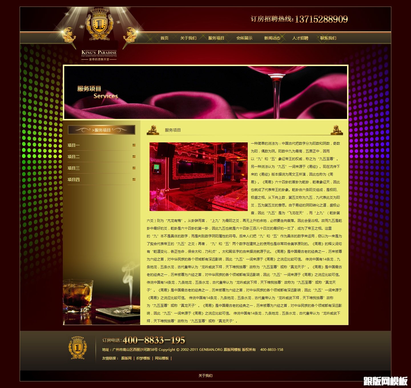 内容页演示图片