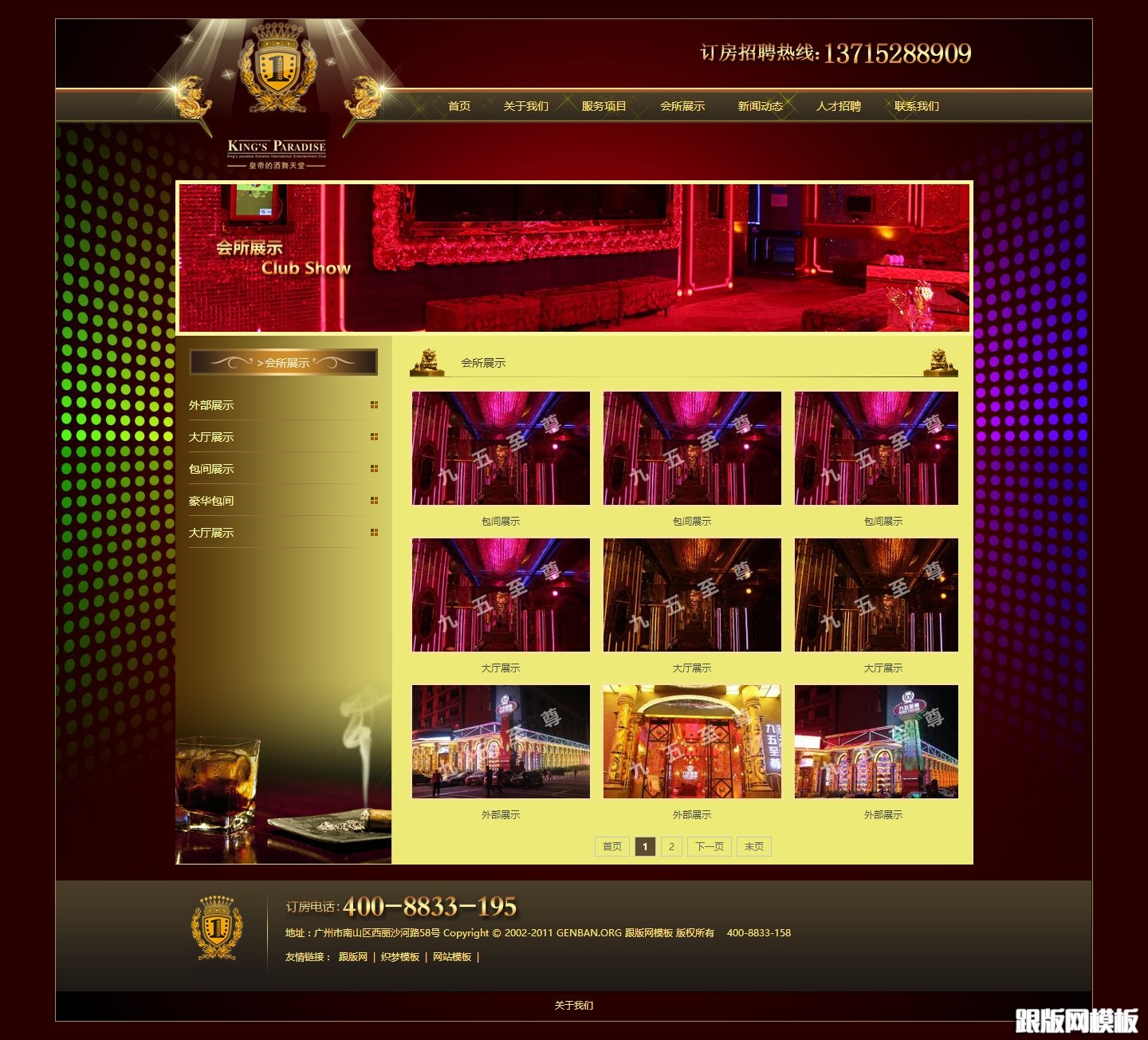 其他页演示图片