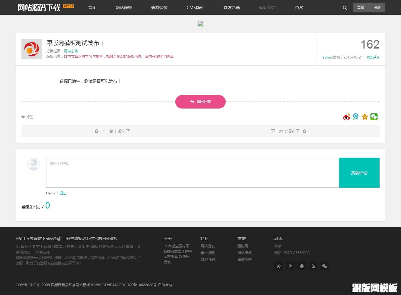 内容页演示图片