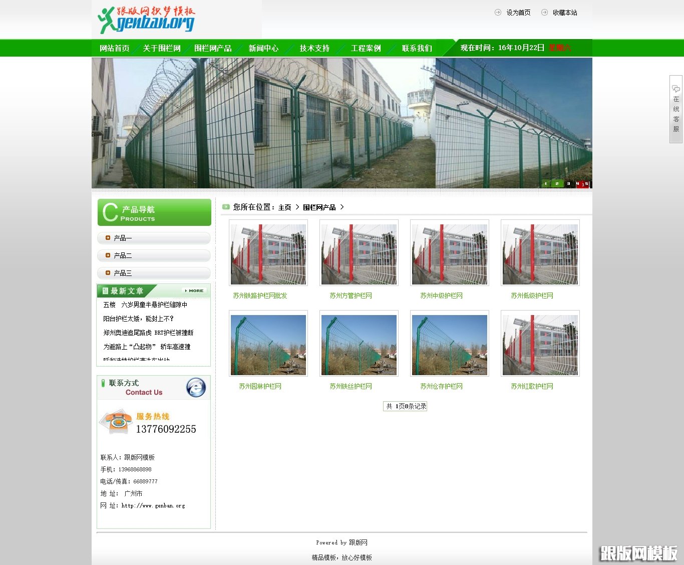 列表页演示图片