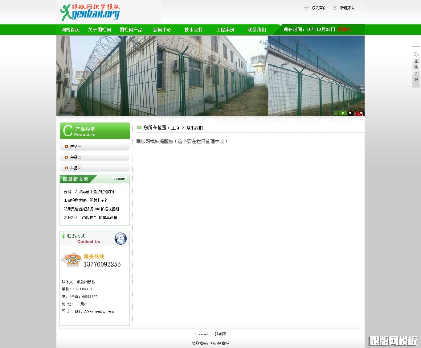 内容页演示图片