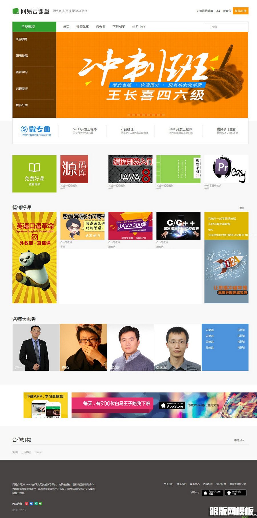 列表页演示图片