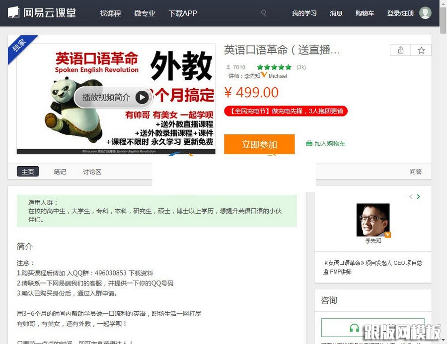 内容页演示图片