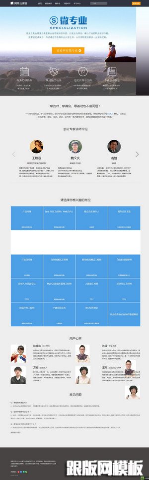 其他页演示图片