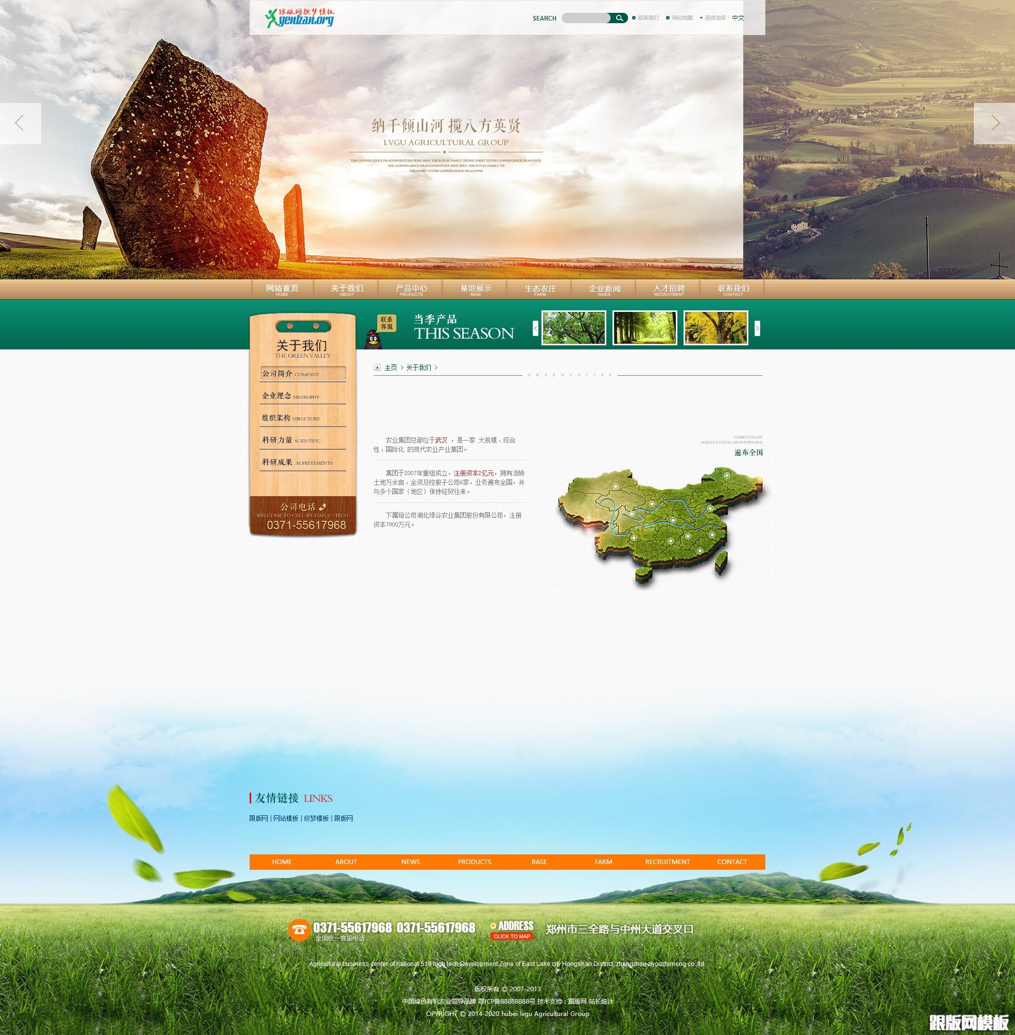 内容页演示图片