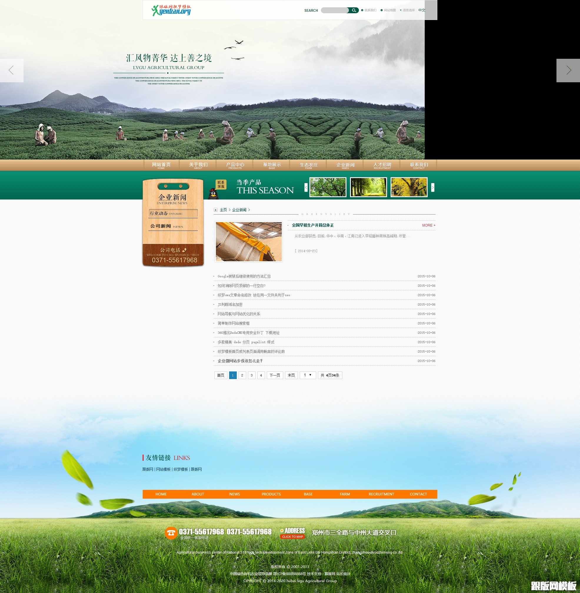 其他页演示图片