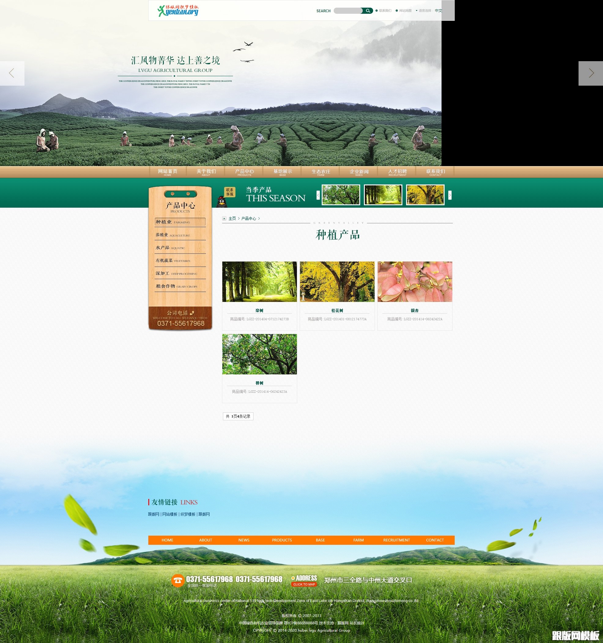 列表页演示图片