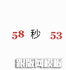 jQuery一分钟带毫秒倒计时代码