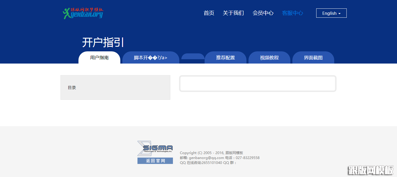 其他页演示图片