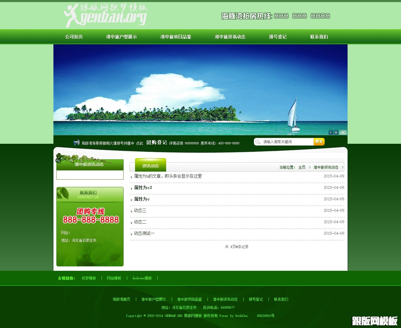 列表页演示图片