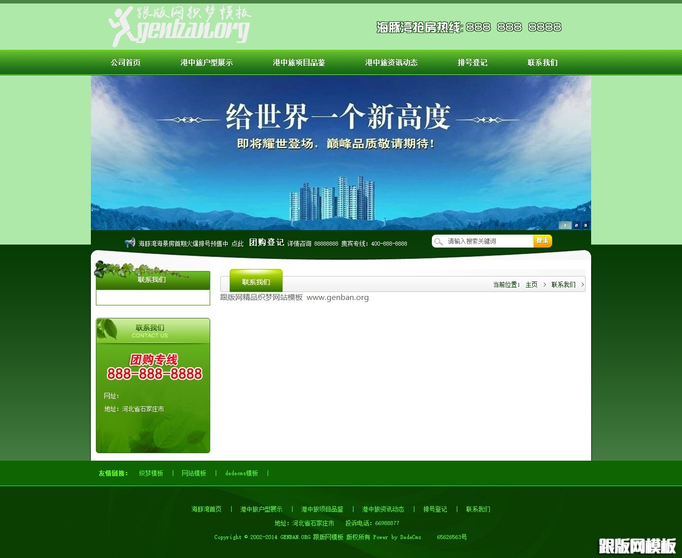 内容页演示图片