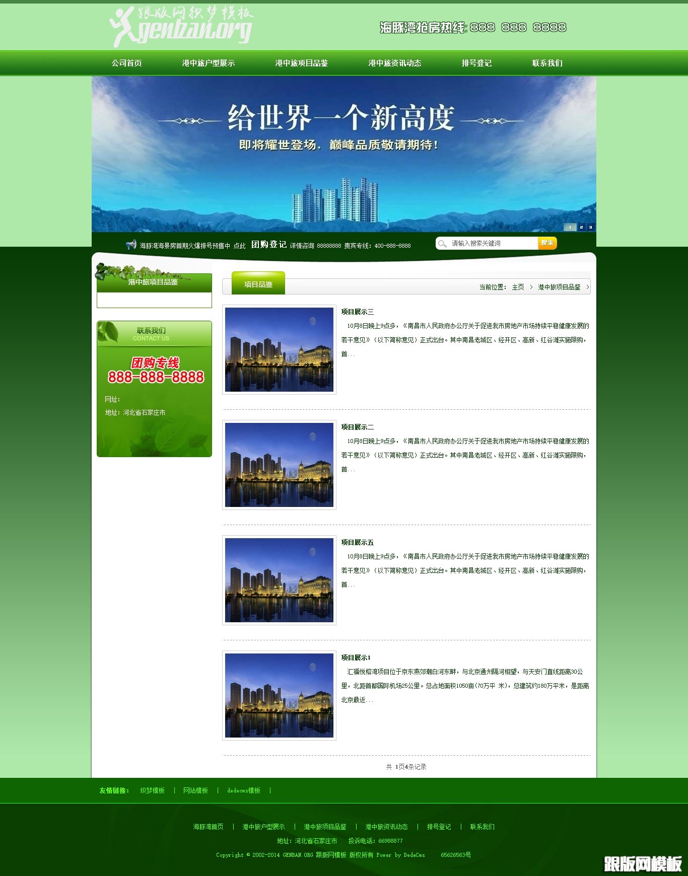 其他页演示图片