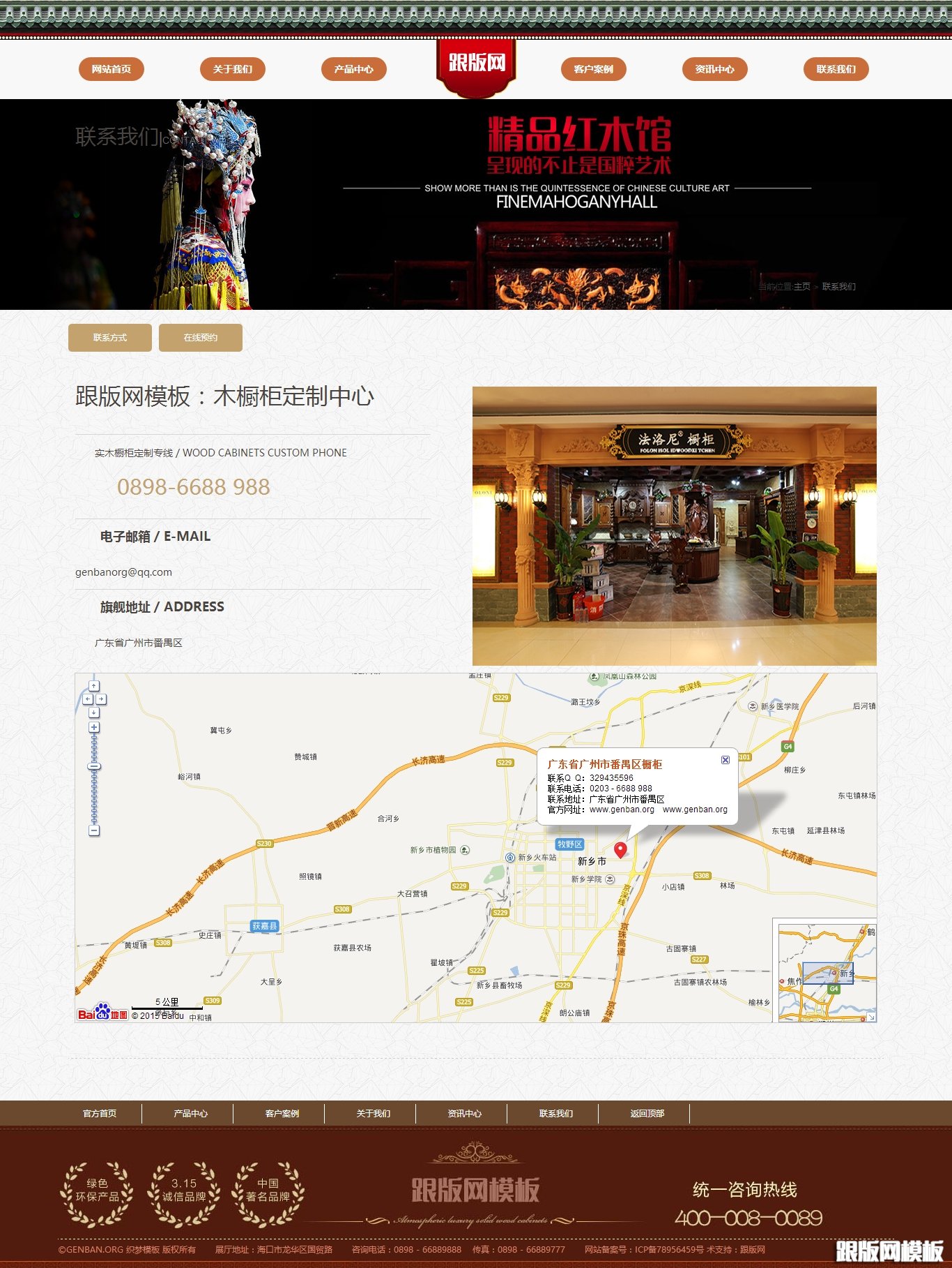 内容页演示图片