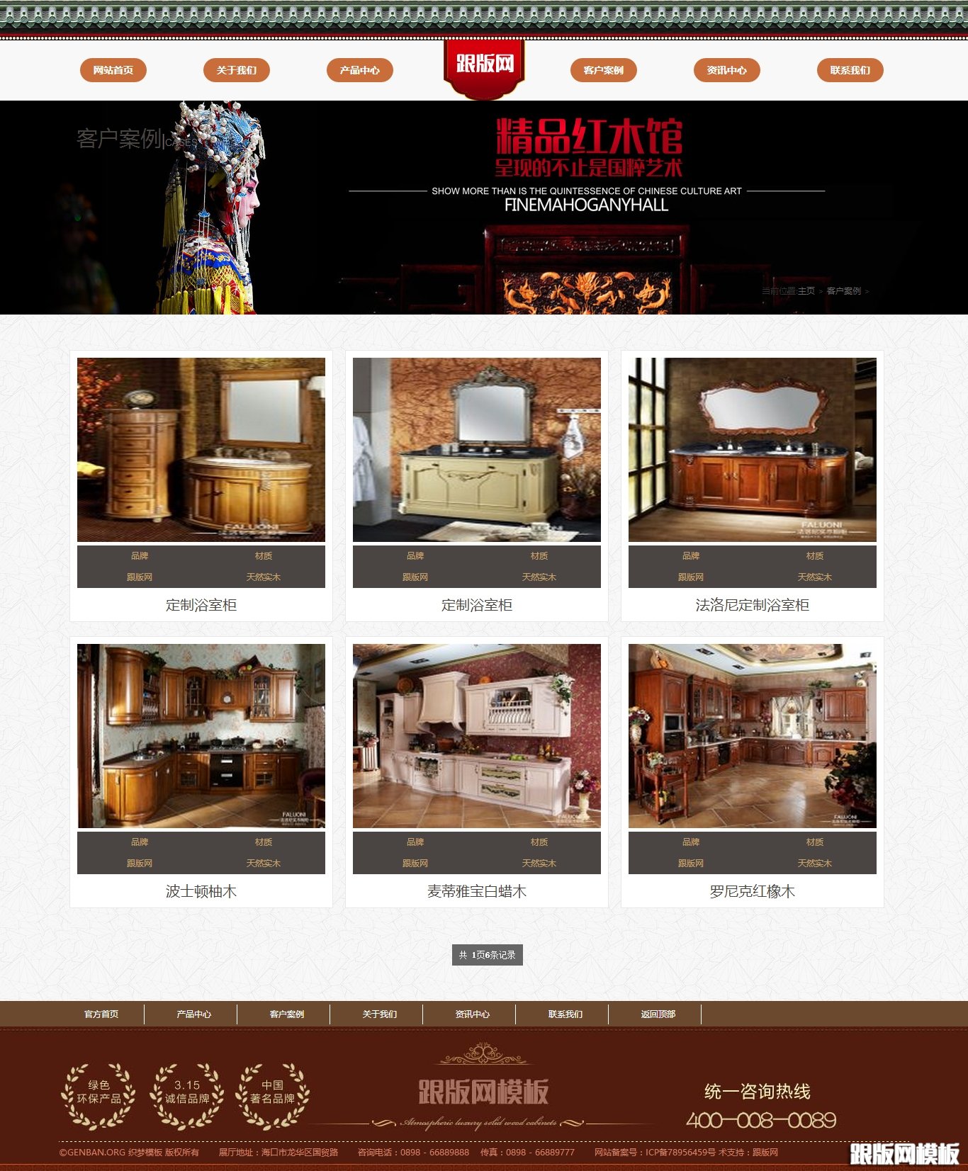 其他页演示图片