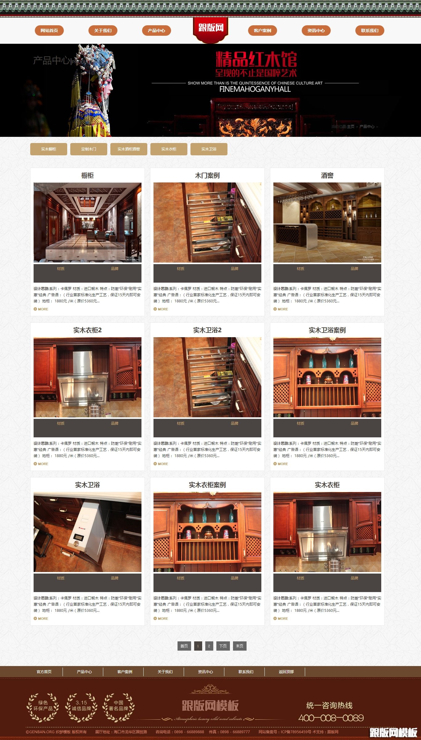 列表页演示图片